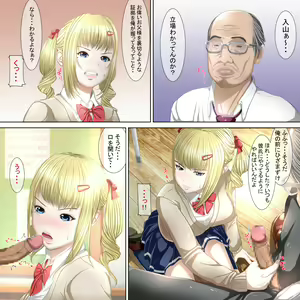 Page 8 of Namaiki na Aitsu o.. - preview thumbnail