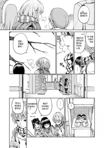 Page 6 of Chuu ni Uita mama no Kotoba | 붕 떠버린 채의 그말 - preview thumbnail