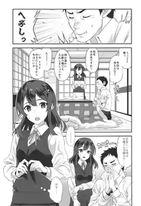 Page 4 of Oyashio Honey Sweet - preview thumbnail
