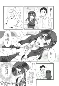 Page 5 of Oyashio Honey Sweet - preview thumbnail