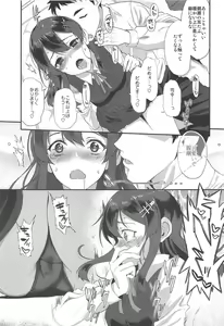 Page 8 of Oyashio Honey Sweet - preview thumbnail