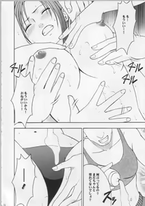 Page 12 of Anataga Nozomunara Watashi Nanio Saretemo Iiwa A - preview thumbnail