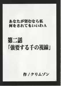 Page 19 of Anataga Nozomunara Watashi Nanio Saretemo Iiwa A - preview thumbnail