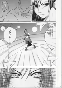 Page 21 of Anataga Nozomunara Watashi Nanio Saretemo Iiwa A - preview thumbnail