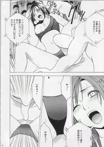 Page 36 of Anataga Nozomunara Watashi Nanio Saretemo Iiwa A - preview thumbnail