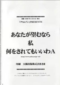 Page 58 of Anataga Nozomunara Watashi Nanio Saretemo Iiwa A - preview thumbnail