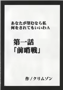 Page 6 of Anataga Nozomunara Watashi Nanio Saretemo Iiwa A - preview thumbnail
