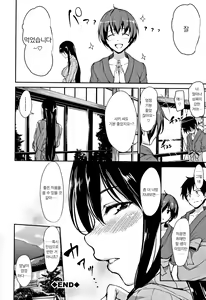 Page 47 of Yukemuri Harem Monogatari | 온천 하렘 이야기 - preview thumbnail