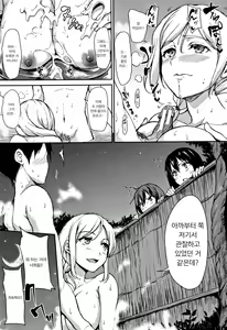 Page 66 of Yukemuri Harem Monogatari | 온천 하렘 이야기 - preview thumbnail
