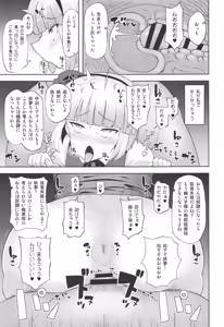 Page 6 of Konpaku Youmu no Inyoku Rakuen - preview thumbnail