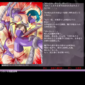 Page 33 of Kunoichi Zankoku Ryoujoku - preview thumbnail