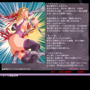 Page 40 of Kunoichi Zankoku Ryoujoku - preview thumbnail