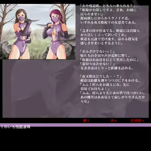 Page 5 of Kunoichi Zankoku Ryoujoku - preview thumbnail