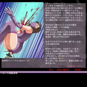 Page 8 of Kunoichi Zankoku Ryoujoku - preview thumbnail