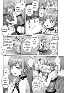 Page 3 of Onoko to. ACT 7 Otosare Onoko - preview thumbnail