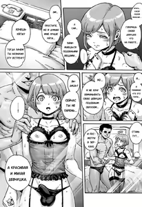 Page 4 of Onoko to. ACT 7 Otosare Onoko - preview thumbnail