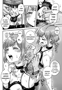 Page 5 of Onoko to. ACT 7 Otosare Onoko - preview thumbnail