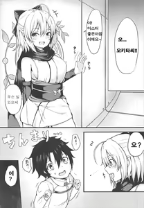 Page 3 of Okita-san wa Osewa Shitagari Onee-chan | 오키타씨는 돌보기 좋아하는 누나 - preview thumbnail