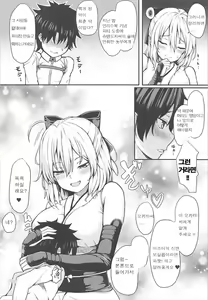 Page 4 of Okita-san wa Osewa Shitagari Onee-chan | 오키타씨는 돌보기 좋아하는 누나 - preview thumbnail
