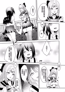 Page 3 of Skin Dresser - preview thumbnail