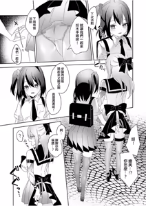 Page 5 of Skin Dresser - preview thumbnail