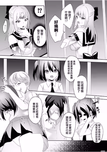 Page 8 of Skin Dresser - preview thumbnail