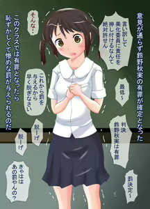 Page 4 of Class no Batsu Touban wa Kanchou Ijime ~Warawareru Kanchou to Haisetsu~ - preview thumbnail