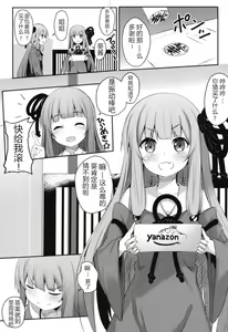 Page 2 of Erande Akane-chan - preview thumbnail