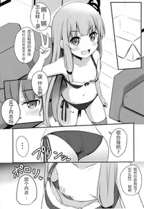 Page 3 of Erande Akane-chan - preview thumbnail