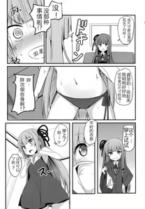Page 4 of Erande Akane-chan - preview thumbnail
