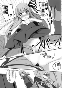 Page 5 of Erande Akane-chan - preview thumbnail