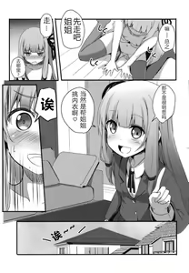 Page 6 of Erande Akane-chan - preview thumbnail