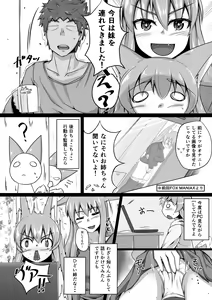 Page 3 of FOX MANIAX2 - preview thumbnail