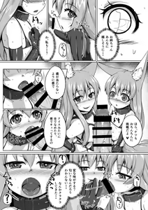 Page 10 of FOX MANIAX2 - preview thumbnail