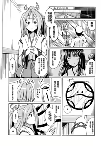 Page 3 of Shouhou to Tsuyu no Kisetsu - preview thumbnail