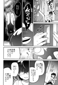 Page 176 of Nijiiro Bad End - preview thumbnail