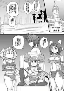 Page 3 of Uchi no Joseito Zenin Haramaseta Kedamono ga Anta no Gakuen ni Iku Rashii yo? 26 - preview thumbnail