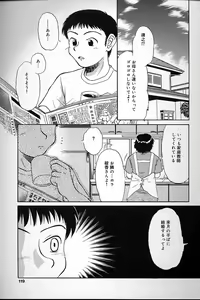 Page 117 of Fujun Kankin - preview thumbnail