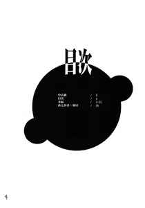 Page 3 of P+L - preview thumbnail