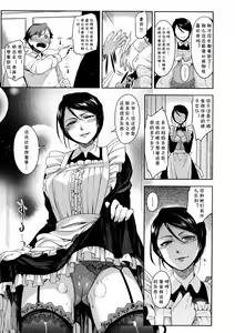 Page 9 of Boku no Maid | 我的女仆 - preview thumbnail