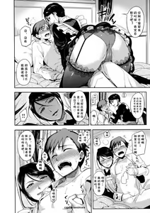 Page 10 of Boku no Maid | 我的女仆 - preview thumbnail