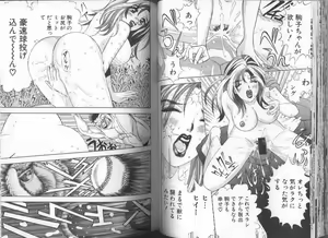 Page 30 of Ii Yu da na - preview thumbnail