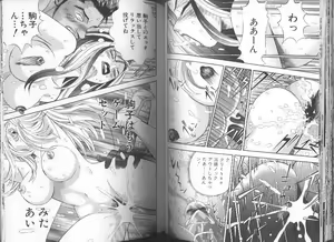 Page 31 of Ii Yu da na - preview thumbnail