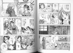 Page 36 of Ii Yu da na - preview thumbnail