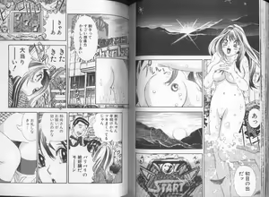 Page 47 of Ii Yu da na - preview thumbnail