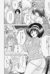 Page 34 of Onnakyoushi Choukyou - Woman Teacher Training - preview thumbnail