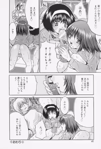 Page 40 of Onnakyoushi Choukyou - Woman Teacher Training - preview thumbnail