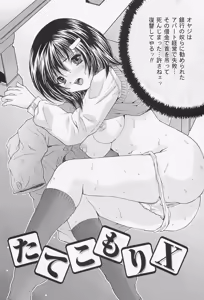 Page 42 of Onnakyoushi Choukyou - Woman Teacher Training - preview thumbnail
