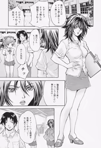 Page 97 of Onnakyoushi Choukyou - Woman Teacher Training - preview thumbnail