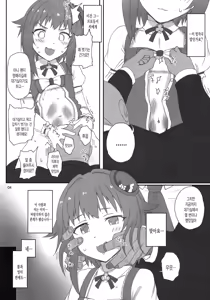 Page 3 of Donna Koto o Sarete mo Boku wa Zettai ni Kawaii desu!! | 어떤 짓을 당해도 저는 절대로 귀엽습니다!! - preview thumbnail